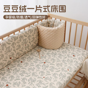 
Crib fence soft bag Class A pure cotton baby bedding children's splicing bed fence anti-collision block cloth high