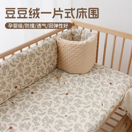 
Crib fence soft bag Class A pure cotton baby bedding children's splicing bed fence anti-collision block cloth high