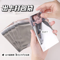 Packaging Materials: ins Silver Self-Adhesive Bags, Blind Bag Card Sleeves, Barrette Sealing Bags, Non-Drying Adhesive Aluminum Foil Self-Sealing Bags