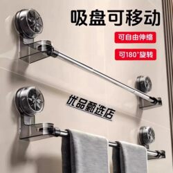 Suction Cup Towel Rack Bathroom Retractable Towel Bar No-Drill Bathroom Storage Rack Bathroom Towel Storage Hanger