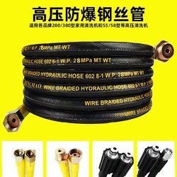 55/58/280380 Type Black Cat Cleaning Machine Accessories High-Pressure Car Washing Machine Pump Water Pipe Wrapped Cloth Steel Wire Pipe Explosion-Proof Pipe