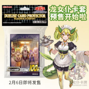 
[Dragon Maid Card] Yu-Gi-Oh Dragon Maid Card Set Voting Card Set Half-Dragon Maid’s Farewell 100 Cards