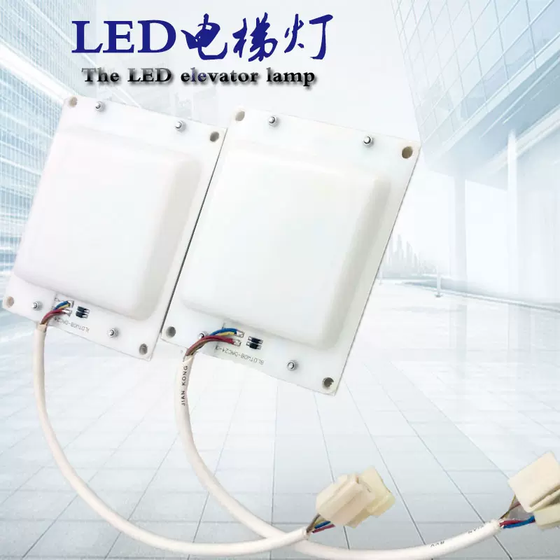 东芝电梯配件轿顶照明灯KY121 LED轿厢圆灯LED应急灯全新原装-Taobao