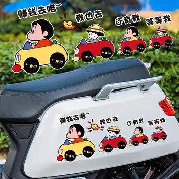 Crayon Shin-chan makes money to go cartoon creative cute scratch blocking decoration motorcycle electric vehicle sticker painting car body