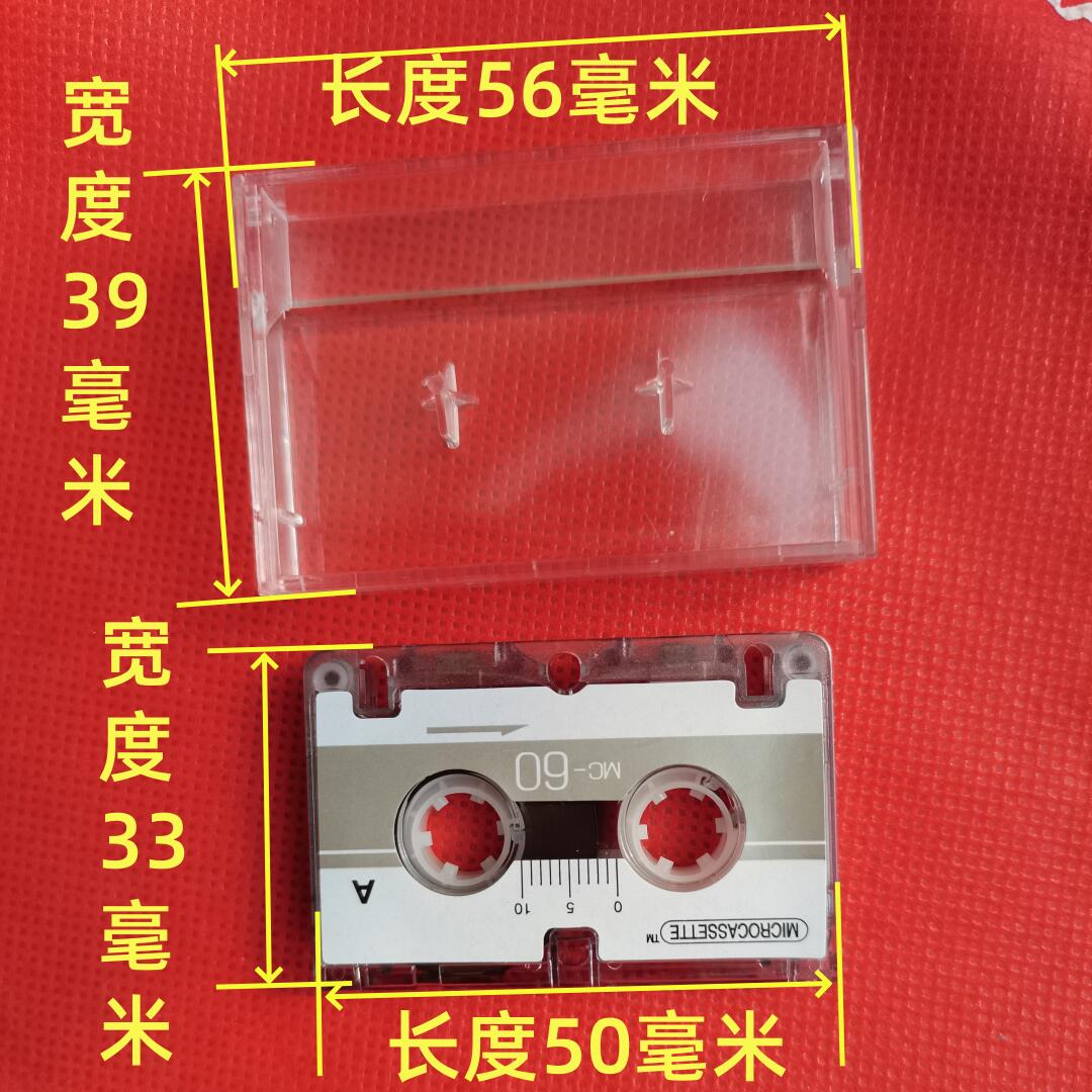 微型空白磁带60分钟采访带 MC-60采访机录音磁带迷你小磁带mini-淘宝网