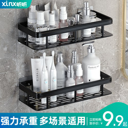 Bathroom Storage Rack Toilet Washroom Sink Wall-Mounted No-Drill Wall Storage for Bathing