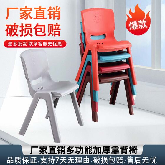 
Thickened plastic adult backrest chair children's table and chair baby stool kindergarten special plastic chair children's chair