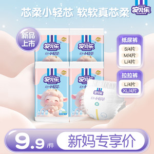 
[Live broadcast exclusive] Anerlexin Rou Xiaoxin Diaper Pulling Pants S-XL Baby Official Flagship Store