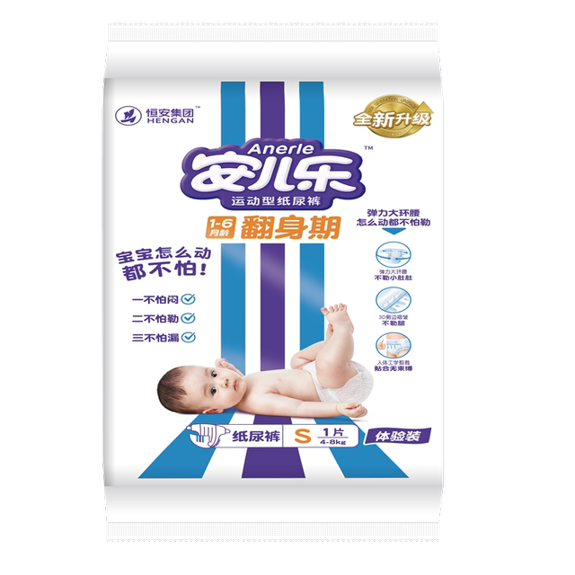 Anerle sports diaper trial size S size 1 piece skin-friendly breathable diaper official