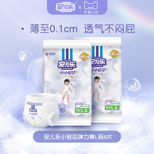 
[Tmall U Xian 3] Anerle thin small light core stretch pants L size 6 pieces genuine official