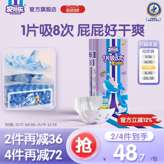 
Anerle magic suction baby breathable diaper S-2XL size dry diaper baby night use large suction capacity