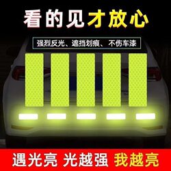Pet Nighttime Traffic Safety Warning Anti-Collision Waterproof Electric Vehicle and Car Identification Signs Multi-Functional Reflective Stickers