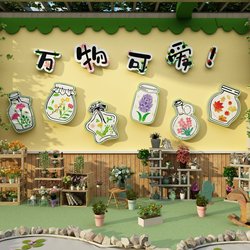 Kindergarten natural planting area plant corner environment creation theme scene landscaping cultural wall finished decorative layout materials
