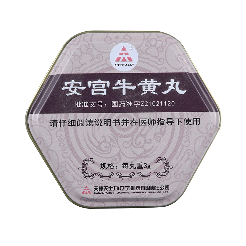 南京同仁堂乐家老铺安宫牛黄丸3g*1丸双天然包金衣非北京同仁堂安
