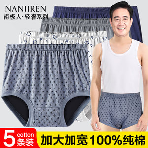 Antarctic middle-aged and elderly underwear men's pure cotton dad shorts men's briefs high waist grandfather old style