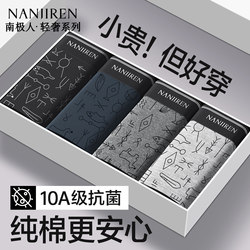 Nanjiren Men's Underwear Pure Cotton Antibacterial 2025 New Boxer Briefs for Men Sports Breathable Large Size Boxer Shorts