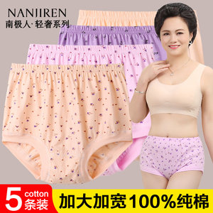 Antarctic Mom Pure Cotton Underwear Women's High Waist Large Size Middle and Old Age Triangle Underwear Loose All Cotton Grandma Panties