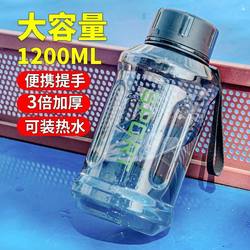Large-Capacity Water Cup, High Temperature Resistant, Portable Tea Cup, Anti-Fall, Male and Female Student Sports and Fitness Water Bottle 850-1500ml