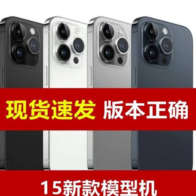 Mangchen mobile phone model IP15 model machine 15plus display model 15Pro max props can brighten the screen model
