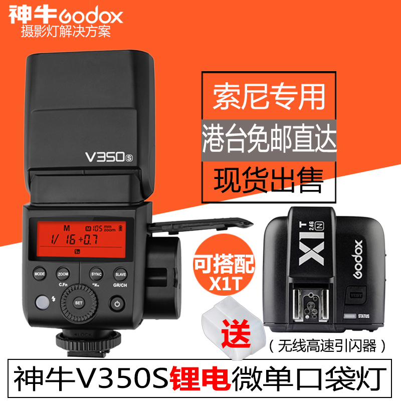 GODOX ÷ V350S-