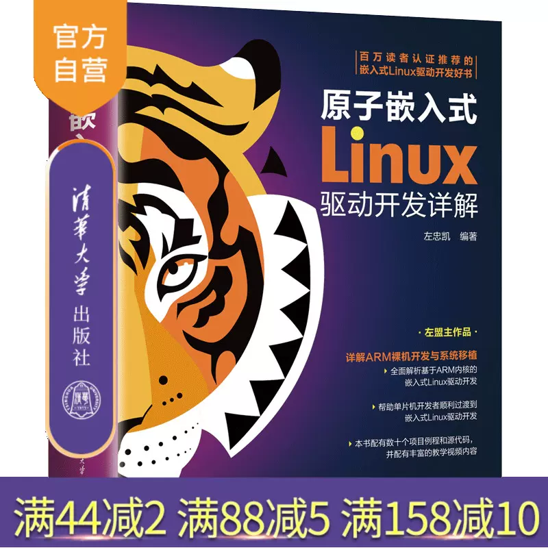 Linux操作系统(微课版)(RHEL 8/CentOS 8)(第2版) 杨云编操作系统