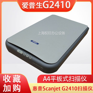 A4 color photo file picture book document ID ID scanner Canon Hewlett -Packard Epson