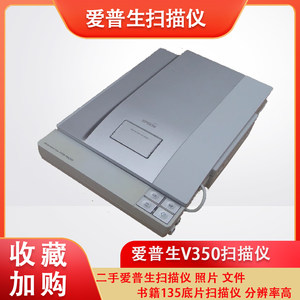 Second -hand Epson V350 Scanner Photo File Book 135 negatives Scanner High resolution
