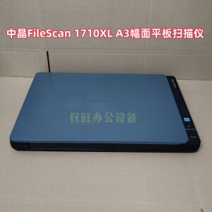 
Zhongjing FileScan 1710XL SD3290 A3 format flatbed file photo scanner