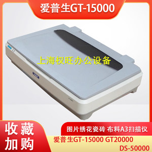 Epson GT15000 GT20000 DS50000 Picture Embroidery Tile Facter A3 Scanner 10000XL
