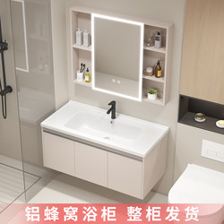 Honeycomb aluminum bathroom cabinet combination ceramic integrated basin for washing