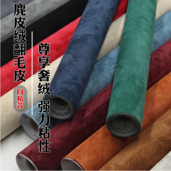 Suede Fabric Self-Adhesive Suede Leather Material for Repairing and Refurbishing Car Interiors, Door Panels, Center Console, and Armrest Hard Covers