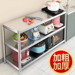 Fengguan Kitchen Storage Rack Stainless Steel Shelf Multi-Layer Floor-Standing Multi-Functional Workbench Storage Table Storage Shelf