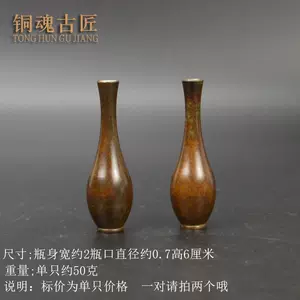 古玩铜花瓶- Top 500件古玩铜花瓶- 2024年6月更新- Taobao