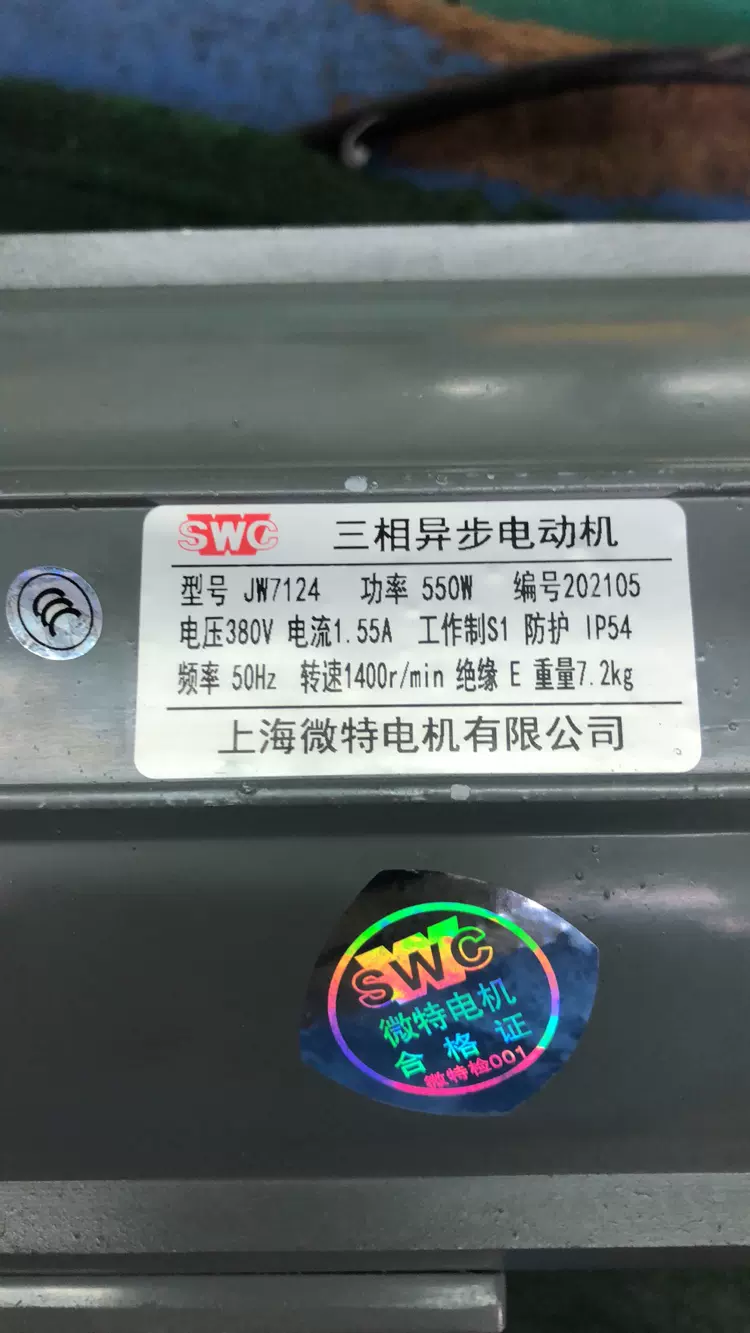 上海微特电机JW7124 550W 380V 纯铜线YSS7124江浙沪包邮-Taobao