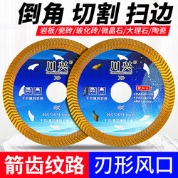 German Tile Cutting Disc Ultra-Thin Dry Cutting for Rock Slabs, Full Ceramic Vitrified Tiles, Marble, Microcrystalline Stone, Angle Grinder Diamond