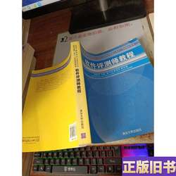 Software Reviewer Tutorial, Edited by Liu Chunlu, 2005