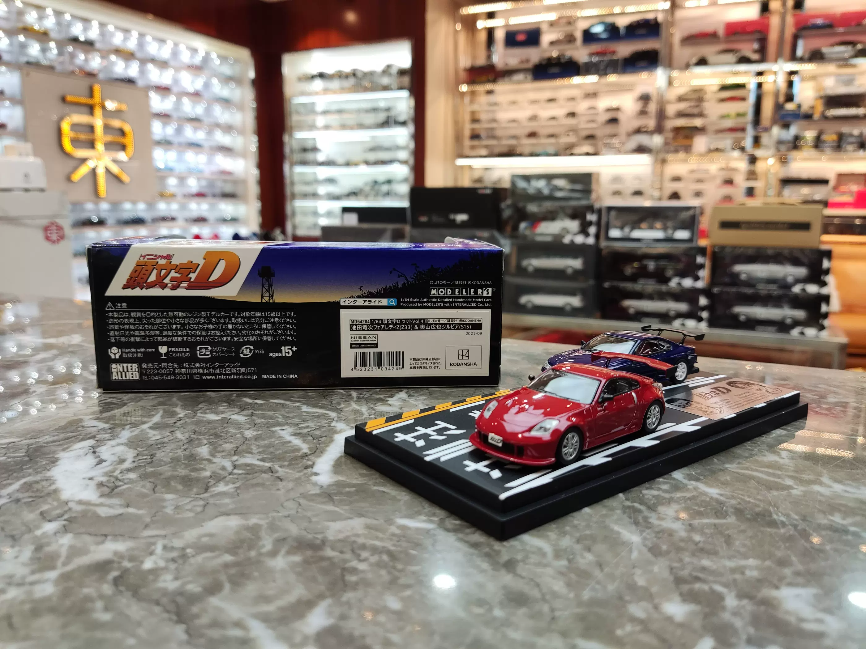 匠心 动漫社1 64 头文字d 奥山也vs 池田竜次合金汽车