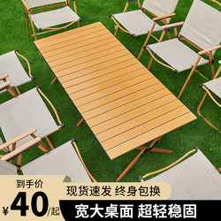 Outdoor Folding Tables and Chairs, Egg Roll Table, Portable Picnic Table and Chairs, Stall Table, Long Table, Camping Barbecue Supplies Set
