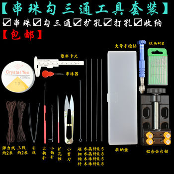 Set wearing beaded steel wire leading three -way Buddhist head hook needles
