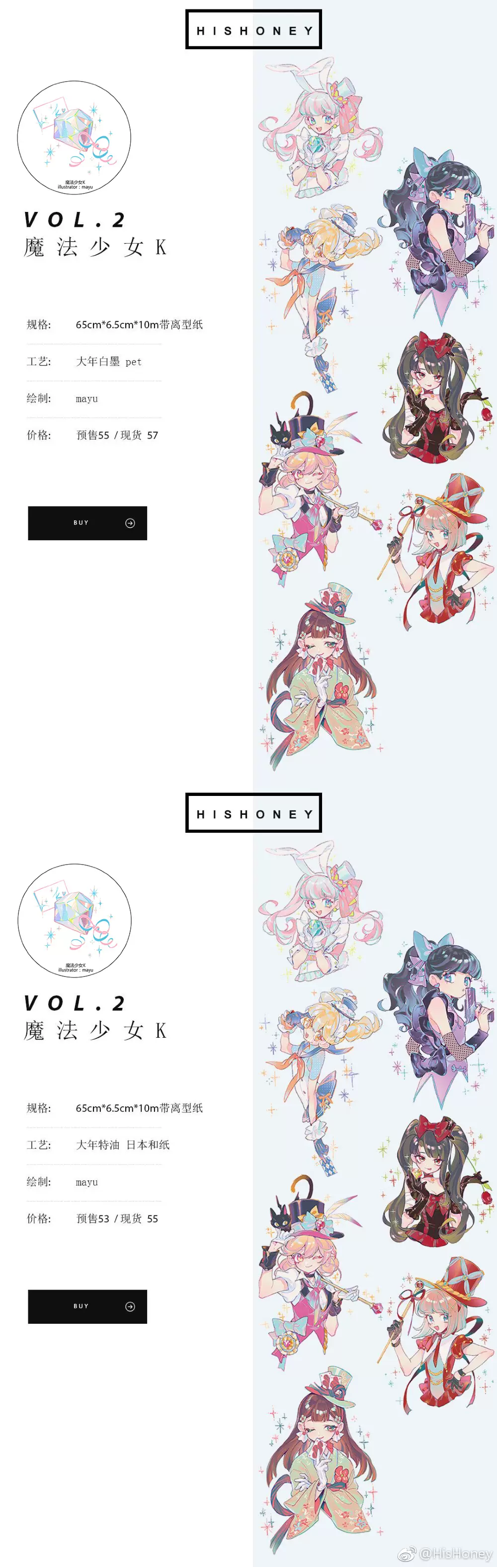 分装整卷]His honey 第二弹魔法少女k 缱绻取向狙击和纸胶带