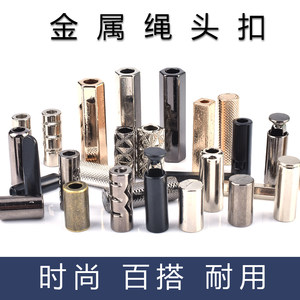 
Metal screw rope head buckle sweatshirt down jacket rope decoration waist adjustable sports pants clip accessories elastic buckle