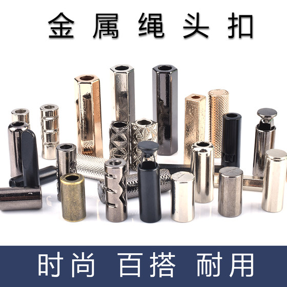 
Metal screw rope head buckle sweatshirt down jacket rope decoration waist adjustable sports pants clip accessories elastic buckle