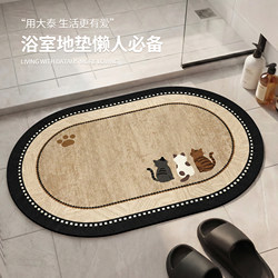 New Model Home Entrance Door Mat, Non-Slip Water-Absorbing Foot Mat for Bathroom, Durable and Stain-Resistant Carpet
