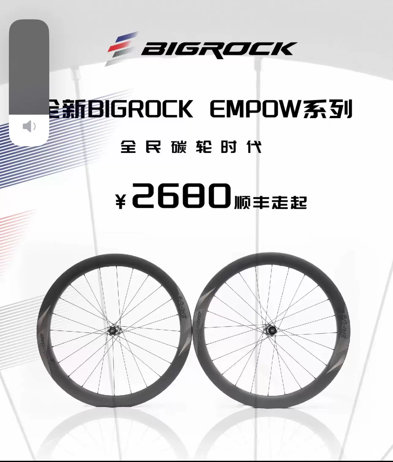 bigrock大石700c公路车轮组碳纤维公路轮组38 50框高桶轴轮组-Taobao 