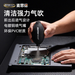 Mastech Laptop Dust Removal Tool, Anti-Static Air Blower for Cleaning Lenses and Dust Removal