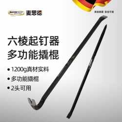 Mastex Hex Pry Bar Industrial Vehicle Steel Pry Bar for Dismantling Wooden Boxes and Frames, Woodworking Pry Bar, Special Steel Flat Head