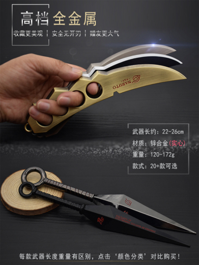 Naruto Flying Thunder Kunai Shuriken - Metal Ninja Weapon