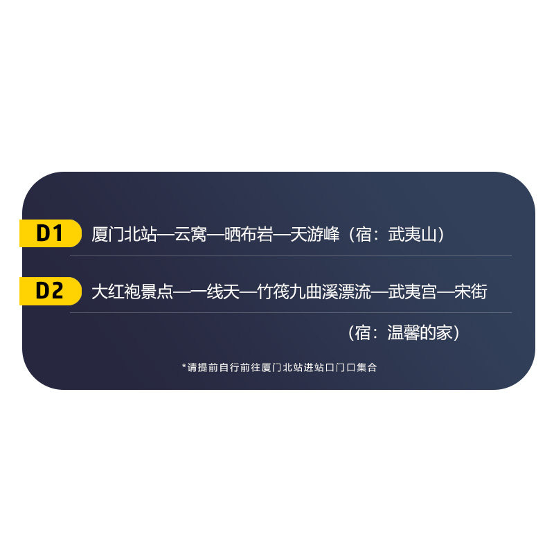厦门出发12人团福建武夷山2天1晚跟团游天游峰+九曲溪漂流+一线天