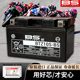 French BS sled motorcycle battery Peugeot SF4/3 logo Django 150 Sanyang cruise 180 Jiaolong 400 pool