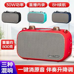 
Shanghao S3 special speaker for electric hair tube portable live broadcast recording of karaoke small volume power 30W audio brand new authentic